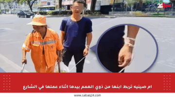 أم صينية تربط ابنها من ذوي الهمم بيدها أثناء عملها في الشارع
